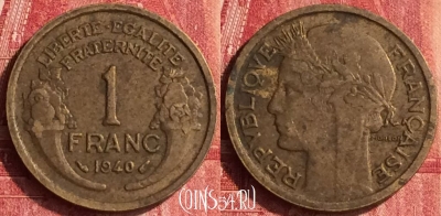 Франция 1 франк 1940 года, KM# 885, 339o-135