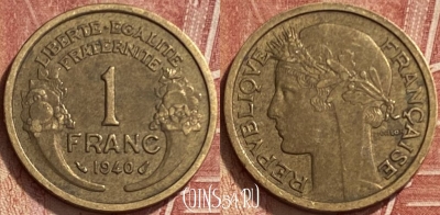Франция 1 франк 1940 года, KM# 885, 340q-025 ♛