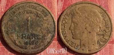 Франция 1 франк 1940 года, KM# 885, 342o-138