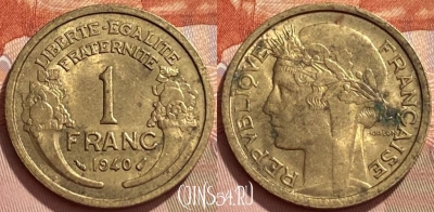 Франция 1 франк 1940 года, KM# 885, 347q-009 ♛