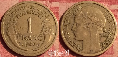 Франция 1 франк 1940 года, KM# 885, 383o-011