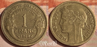 Франция 1 франк 1940 года, KM# 885, 384p-047 ♛