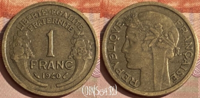 Франция 1 франк 1940 года, KM# 885, 384p-093 ♛