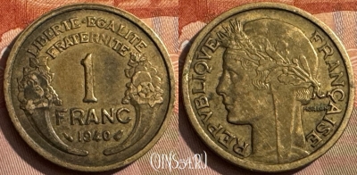 Франция 1 франк 1940 года, KM# 885, 386s-087 ♛