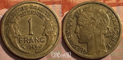 Франция 1 франк 1940 года, KM# 885, 390s-095 ♛