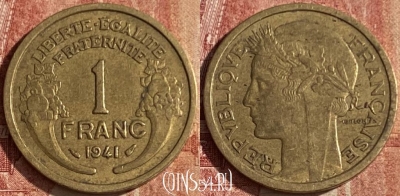 Франция 1 франк 1941 года, KM# 885, 048p-111 ♛