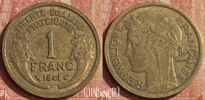 Франция 1 франк 1941 года, KM# 885, 096p-113