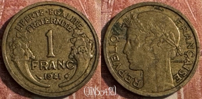 Франция 1 франк 1941 года, KM# 885, 129s-081 ♛
