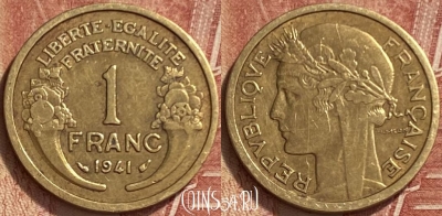 Франция 1 франк 1941 года, KM# 885, 341q-051 ♛