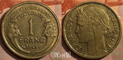 Франция 1 франк 1941 года, KM# 885, 389s-102 ♛