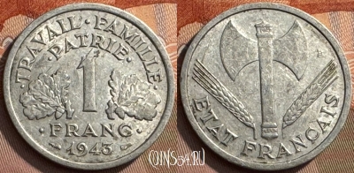 Франция 1 франк 1943 года, KM# 902, 271s-112 ♛