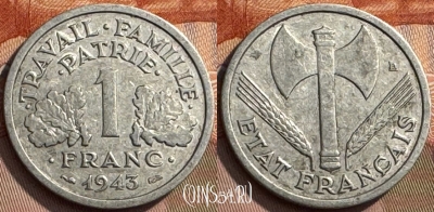 Франция 1 франк 1943 года, KM# 902, 272s-090 ♛
