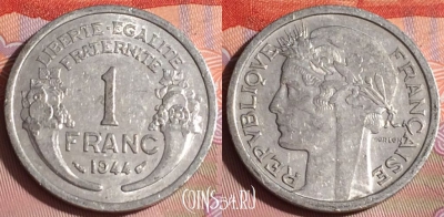 Франция 1 франк 1944 года, KM# 885a, 260c-027