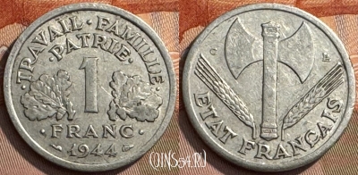 Франция 1 франк 1944 C, KM# 902, 274s-140 ♛