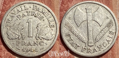 Франция 1 франк 1944 C, KM# 902, 461q-333 ♛