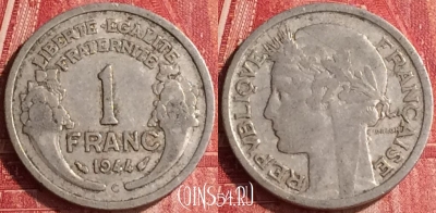 Франция 1 франк 1944 года C, KM# 885a, 337o-070