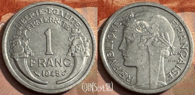 Франция 1 франк 1945 года, KM# 885a, 172s-103 ♛