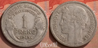Франция 1 франк 1945 года, KM# 885a, 267m-031