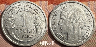 Франция 1 франк 1945 года, KM# 885a, 346s-049 ♛