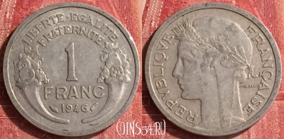 Франция 1 франк 1946 года, KM# 885a, 339o-063