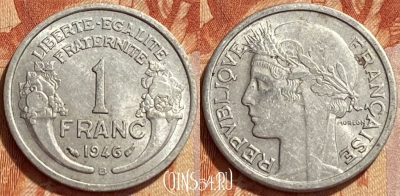 Франция 1 франк 1946 B, KM# 885a, 355q-065 ♛