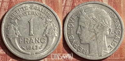 Франция 1 франк 1947 года B, KM# 885a, 069p-043 ♛