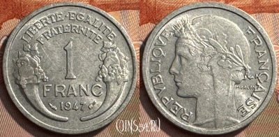 Франция 1 франк 1947 года, KM# 885a, 270s-030