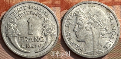 Франция 1 франк 1947 года, KM# 885a, 271s-001