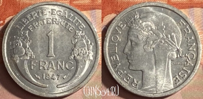Франция 1 франк 1947 года, KM# 885a, 305p-014 ♛