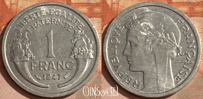 Франция 1 франк 1947 года, KM# 885a, 352p-095 ♛