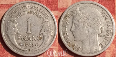 Франция 1 франк 1947 года B, KM# 885a, 385o-042