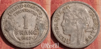 Франция 1 франк 1947 года B, KM# 885a, 401-042
