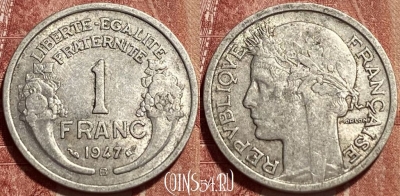 Франция 1 франк 1947 B, KM# 885a, 462q-142 ♛