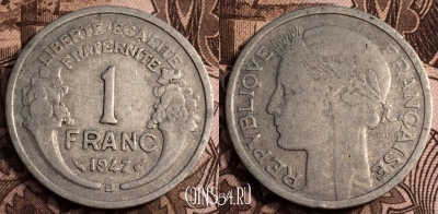 Франция 1 франк 1947 года, KM# 885a, 65-055a