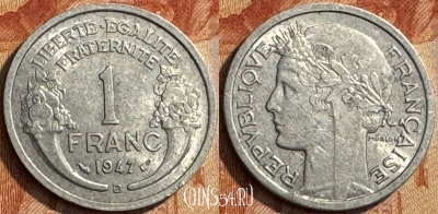 Франция 1 франк 1947 B, KM# 885a, 289s-105