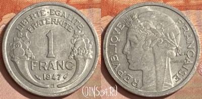 Франция 1 франк 1947 B, KM# 885a, 352p-107 ♛