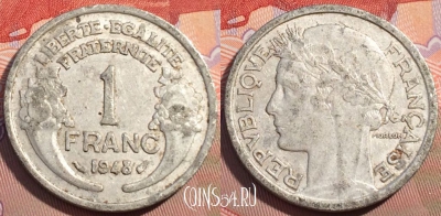 Франция 1 франк 1948 года, KM# 885a, 096c-062
