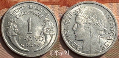 Франция 1 франк 1948 года, KM# 885a, 271s-014 ♛