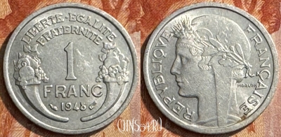 Франция 1 франк 1948 года, KM# 885a, 285s-124 ♛