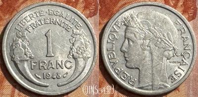 Франция 1 франк 1948 года, KM# 885a, 286s-054 ♛
