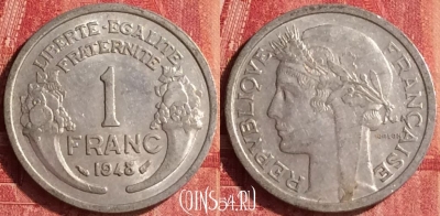 Франция 1 франк 1948 года, KM# 885a, 341o-129