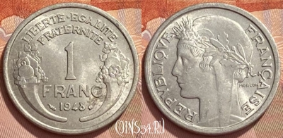 Франция 1 франк 1948 года, KM# 885a, 348q-128 ♛