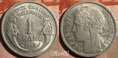 Франция 1 франк 1948 года, KM# 885a, 350s-058