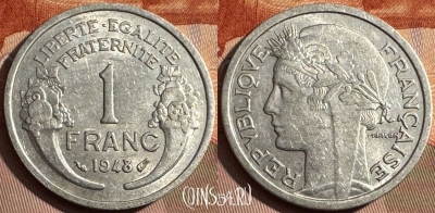 Франция 1 франк 1948 года, KM# 885a, 371s-126