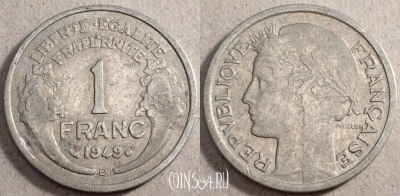 Франция 1 франк 1949 год, KM# 885a, 82-044a