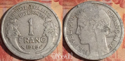 Франция 1 франк 1949 года, KM# 885a, 167a-071