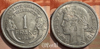 Франция 1 франк 1949 года, KM# 885a, 268s-031