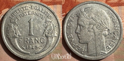 Франция 1 франк 1949 года, KM# 885a, 349s-094 ♛