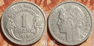 Франция 1 франк 1949 B, KM# 885a, 357q-117 ♛