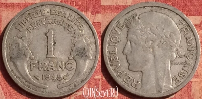 Франция 1 франк 1949 года, KM# 885a, 383o-116